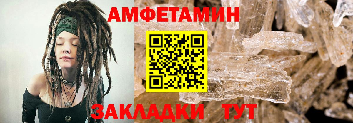 АМФЕТАМИН Premium Кызыл