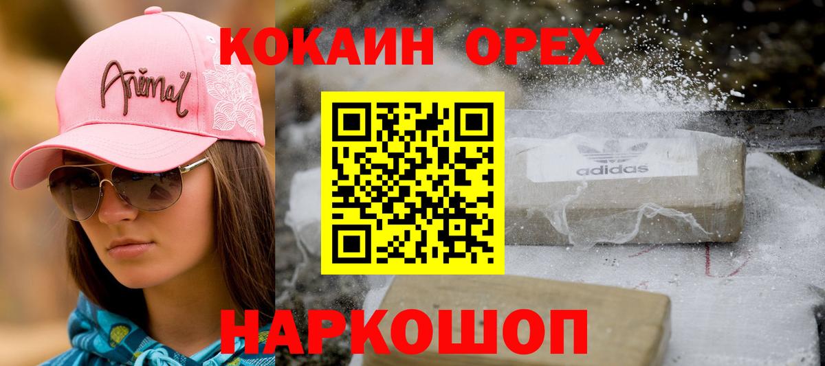 что такое наркотик  Вход с VPN  Cocaine Columbia  Кызыл  Кокаин Перу 