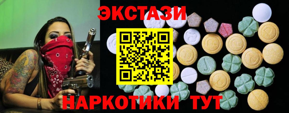 ЭКСТАЗИ 99% Кызыл