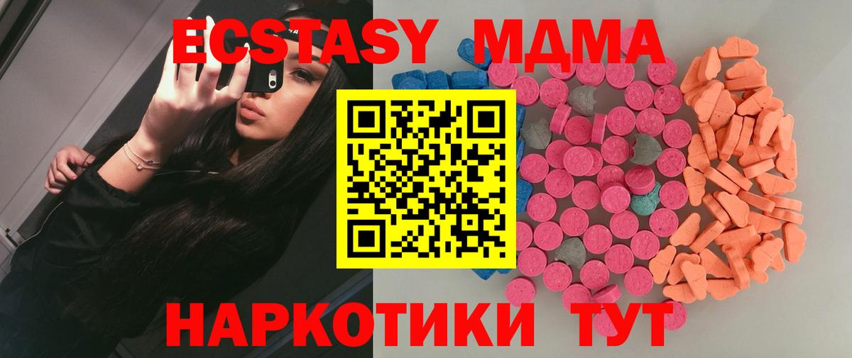 Кызыл  Экстази  Ecstasy TESLA  Вход с VPN  ЭКСТАЗИ бентли 