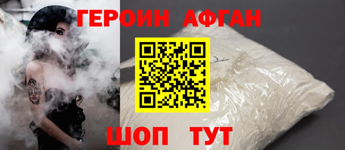 Кызыл  ГЕРОИН Heroin  Вход с VPN 
