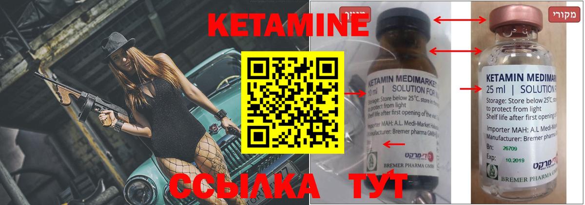 КЕТАМИН VHQ Кызыл