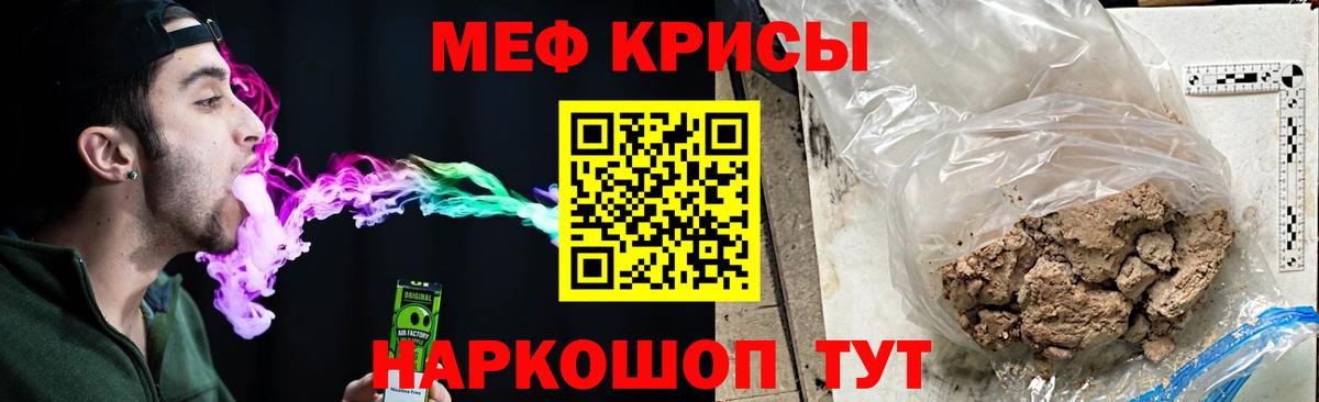 МЕФ мука Кызыл
