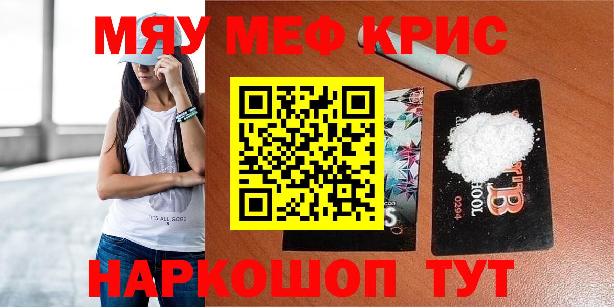 МЕФ  Вход с VPN  Мефедрон mephedrone  Кызыл  Меф VHQ 