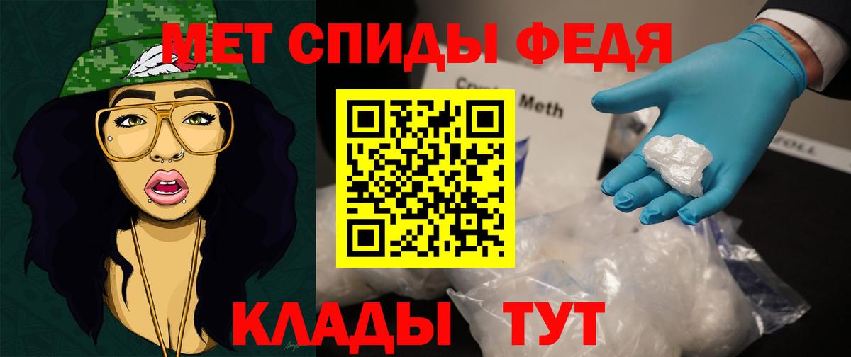 Кызыл  Первитин витя  Метамфетамин  Вход с VPN 