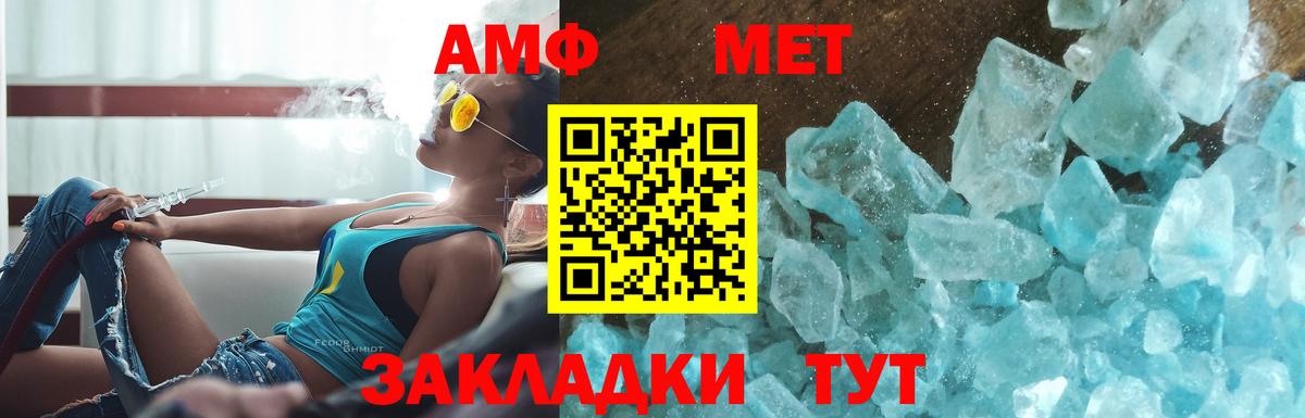 Первитин мет Кызыл