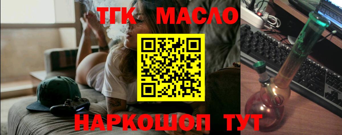 ТГК Wax Кызыл