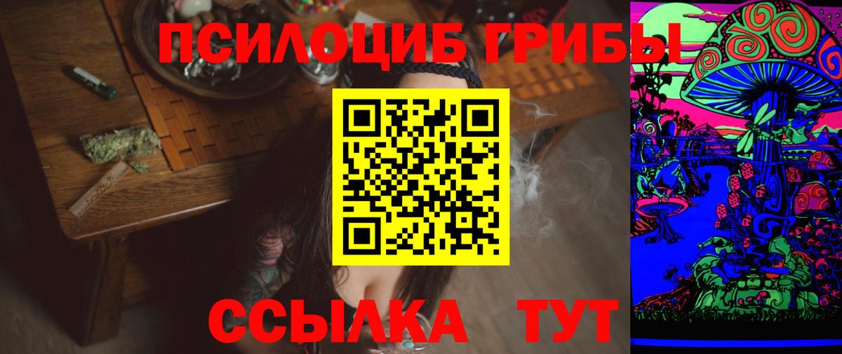 Галлюциногенные грибы мицелий  Вход с VPN  Кызыл  Псилоцибиновые грибы мухоморы 