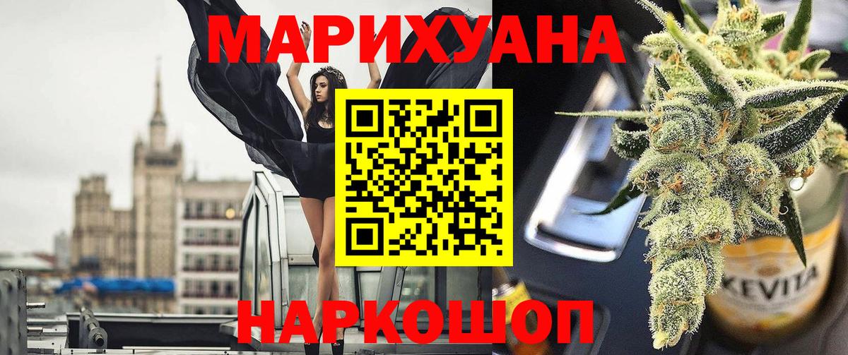Кызыл  Марихуана сатива  Бошки марихуана VHQ  МАРИХУАНА конопля  Вход с VPN 